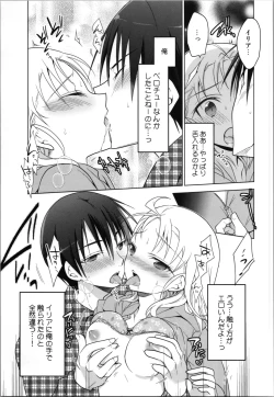 Page 35 of [T-NORTHSilver Ice Trance Skating