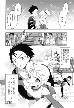 Page 40 of [T-NORTHSilver Ice Trance Skating