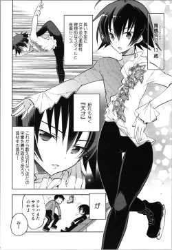 Page 42 of [T-NORTHSilver Ice Trance Skating