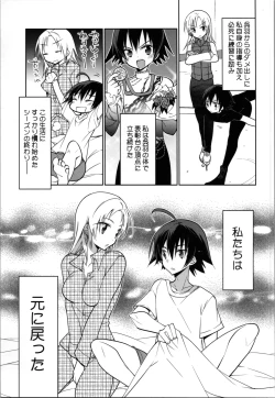 Page 51 of [T-NORTHSilver Ice Trance Skating