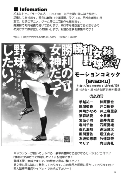 Page 56 of [T-NORTHSilver Ice Trance Skating