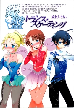 Page 60 of [T-NORTHSilver Ice Trance Skating