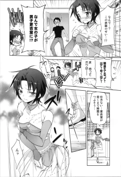 Page 8 of [T-NORTHSilver Ice Trance Skating