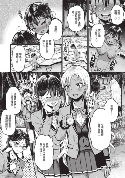 Page 107 of 29-nin Hatsujou Otome to Mujintou Nakadashi Life 1 | 29位發情美少女與無人島內射性活 1