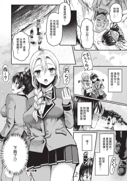 Page 127 of 29-nin Hatsujou Otome to Mujintou Nakadashi Life 1 | 29位發情美少女與無人島內射性活 1