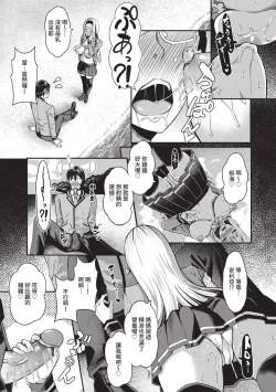 Page 12 of 29-nin Hatsujou Otome to Mujintou Nakadashi Life 1 | 29位發情美少女與無人島內射性活 1