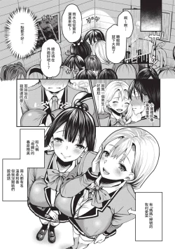 Page 130 of 29-nin Hatsujou Otome to Mujintou Nakadashi Life 1 | 29位發情美少女與無人島內射性活 1