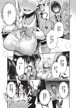 Page 132 of 29-nin Hatsujou Otome to Mujintou Nakadashi Life 1 | 29位發情美少女與無人島內射性活 1