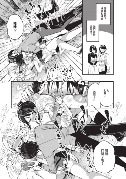 Page 145 of 29-nin Hatsujou Otome to Mujintou Nakadashi Life 1 | 29位發情美少女與無人島內射性活 1