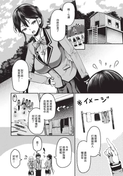 Page 151 of 29-nin Hatsujou Otome to Mujintou Nakadashi Life 1 | 29位發情美少女與無人島內射性活 1