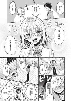 Page 156 of 29-nin Hatsujou Otome to Mujintou Nakadashi Life 1 | 29位發情美少女與無人島內射性活 1