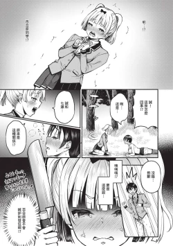 Page 182 of 29-nin Hatsujou Otome to Mujintou Nakadashi Life 1 | 29位發情美少女與無人島內射性活 1