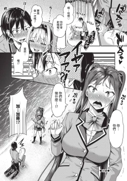 Page 25 of 29-nin Hatsujou Otome to Mujintou Nakadashi Life 1 | 29位發情美少女與無人島內射性活 1
