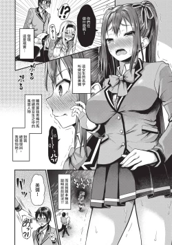 Page 27 of 29-nin Hatsujou Otome to Mujintou Nakadashi Life 1 | 29位發情美少女與無人島內射性活 1