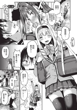 Page 46 of 29-nin Hatsujou Otome to Mujintou Nakadashi Life 1 | 29位發情美少女與無人島內射性活 1