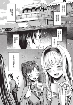 Page 4 of 29-nin Hatsujou Otome to Mujintou Nakadashi Life 1 | 29位發情美少女與無人島內射性活 1