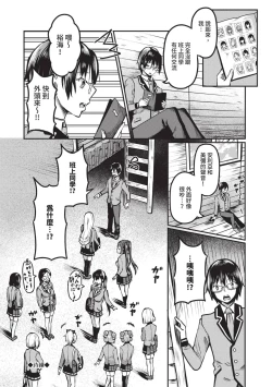 Page 67 of 29-nin Hatsujou Otome to Mujintou Nakadashi Life 1 | 29位發情美少女與無人島內射性活 1