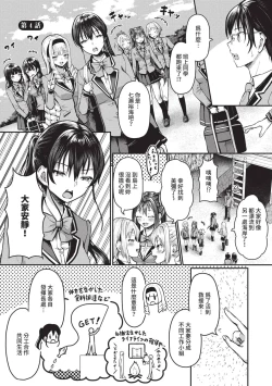Page 68 of 29-nin Hatsujou Otome to Mujintou Nakadashi Life 1 | 29位發情美少女與無人島內射性活 1