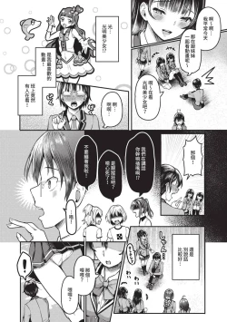 Page 71 of 29-nin Hatsujou Otome to Mujintou Nakadashi Life 1 | 29位發情美少女與無人島內射性活 1