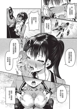 Page 75 of 29-nin Hatsujou Otome to Mujintou Nakadashi Life 1 | 29位發情美少女與無人島內射性活 1