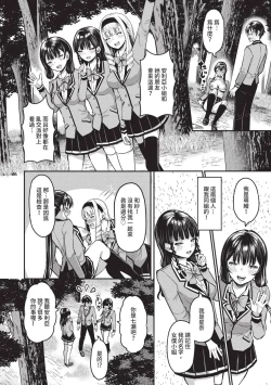 Page 79 of 29-nin Hatsujou Otome to Mujintou Nakadashi Life 1 | 29位發情美少女與無人島內射性活 1