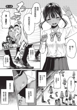Page 88 of 29-nin Hatsujou Otome to Mujintou Nakadashi Life 1 | 29位發情美少女與無人島內射性活 1