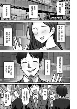 Page 5 of 野々花ちゃんのパパ活日記