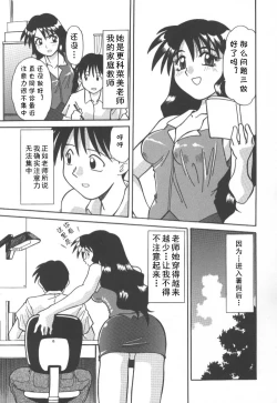 Page 1 of 家庭教師菜美 （前后编）（Chinese）