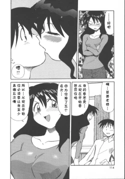 Page 22 of 家庭教師菜美 （前后编）（Chinese）