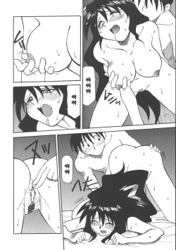 Page 24 of 家庭教師菜美 （前后编）（Chinese）