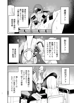 Page 11 of Android nara dekiru koto