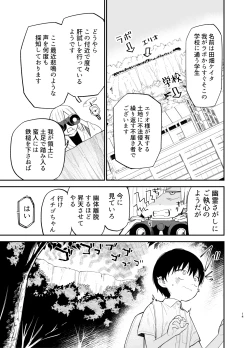 Page 14 of Android nara dekiru koto