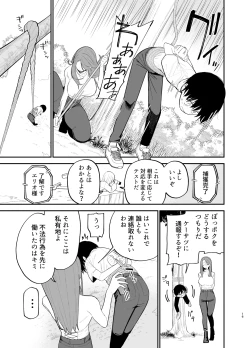 Page 16 of Android nara dekiru koto