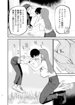 Page 19 of Android nara dekiru koto