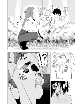 Page 23 of Android nara dekiru koto