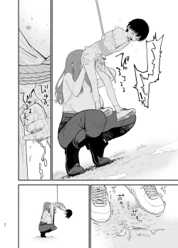 Page 25 of Android nara dekiru koto