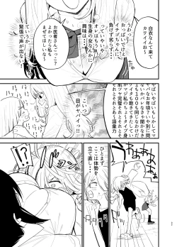 Page 32 of Android nara dekiru koto