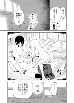 Page 36 of Android nara dekiru koto
