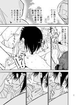 Page 38 of Android nara dekiru koto