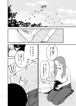 Page 45 of Android nara dekiru koto
