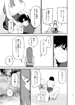 Page 46 of Android nara dekiru koto