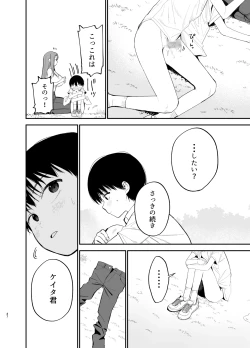 Page 47 of Android nara dekiru koto