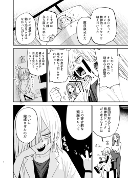 Page 9 of Android nara dekiru koto