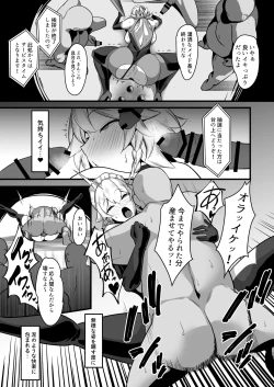 Page 16 of Taimanin  Sakuya