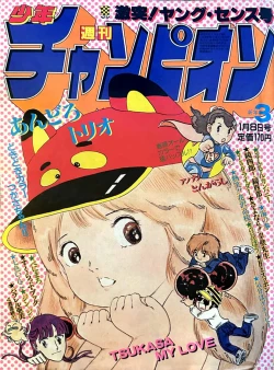 Page 29 of Chapter 2 - Cat's Home is in Tsukasa's Pants + Publication Info