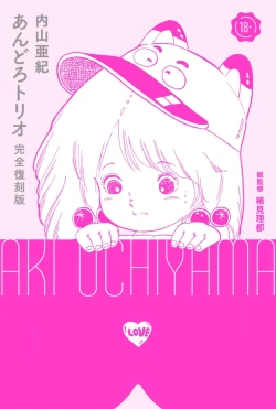 Page 3 of Chapter 2 - Cat's Home is in Tsukasa's Pants + Publication Info