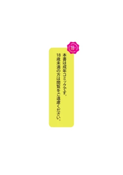 Page 4 of Chapter 2 - Cat's Home is in Tsukasa's Pants + Publication Info