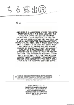 Page 28 of Chiru Exposure 19