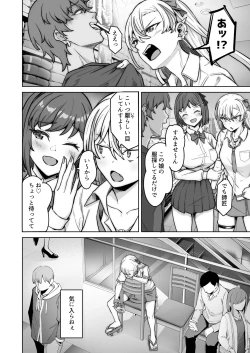 Page 7 of Aona-Chan no Saikyou Densetsu Sex Road