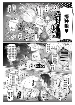 Page 13 of 生育工具Triple♥Beast | Kozukuri Triple Beast